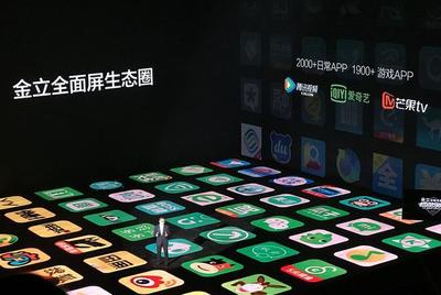 金立2017冬季產品發布會 八款全面屏手機震撼亮相，999元起打造高性價比新選擇