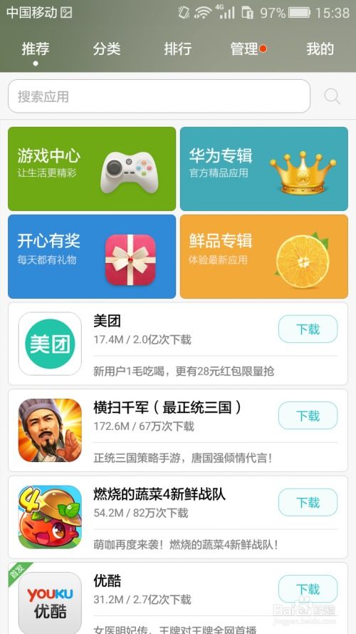 華為應用市場賺花瓣指南 輕松獲取獎勵，享受更多福利