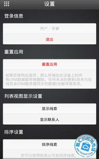 百會CRM 1.0 安卓系統(tǒng)上的精品應用與游戲下載指南