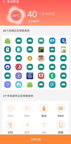 手機降溫神器 應用軟件真的能給你的手機“退燒”嗎？