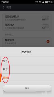 三星手機如何有效管理應用軟件權限，保障隱私安全