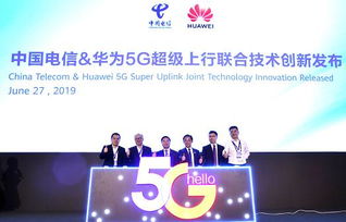攜手突破5G新邊界 中國電信與華為聯(lián)合發(fā)布“5G超級(jí)上行”創(chuàng)新解決方案